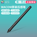 Wacom Yingtuo pressure sensitive pen lp-190 ctl472 / 672 ctl490 / 690 cth490 / 690 pen