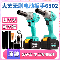 Dai Yi Brushless Electric Wrench 88FV48V Original 2106 Bare Machine Carpenter Electric Tapper