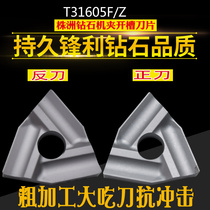 Original Zhuzhou diamond machine clip blade T31605F T31605FZ YT15 YT5 YG8 YW2 roughing knife