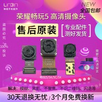 Suitable for Huawei Glory Play 5 Original Play 5A 5C 6A 5X Front and Rear Camera Photo Head