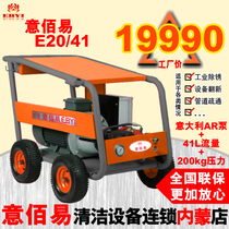 Yibaiyi commercial ultra-high pressure cleaning machine High-power industrial high pressure degreasing sandblasting rust removal cleaning and flushing machine