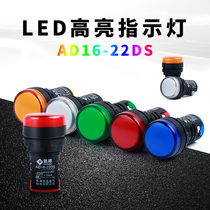 Signal light universal power control cabinet indicator light warehouse buzzer alarm indicator LED power indicator light