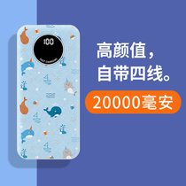 Bring your Bring Your Own Line Charging Bag ultra-thin Portable Large Capacity 20000 milliamone Applicable oppo Xiaomi Apple Private vivo1000000 Custom logo suit with data