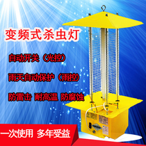 Jiaduo brand frequency vibration insecticidal lamp agricultural insecticide lamp Orchard outdoor insect trap lamp field insect trap light light control rain control