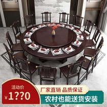 New Chinese solid wood dining table and chair combination round with turntable 10 large round table oak hotel dining table