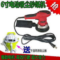 Car grinding sandpaper machine 5 inch 6 inch electric dry mill vacuum sanding machine furniture putty wall grinding and polishing