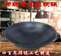 Old-fashioned traditional uncoated binaural pig iron cast iron pot household frying pot commercial size wok gas stove