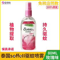 Thailand mosquito repellent water soffell Children Outdoor spray anti mosquito bite liquid single bottle rose flavor 80ml