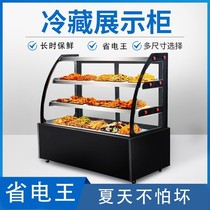 Snow Pistil Cooked Duck Neck Display Cabinet Refrigerated Cabinet Commercial Brine vegetable Vegetable Chill Vegetable Preservation Cabinet List of Vegetable Cabinets Barbecue Ice Chest