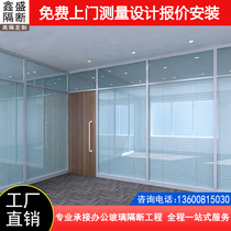 Beijing office glass partition wall broken double glass built-in Louver tempered glass partition aluminum alloy sound insulation partition wall