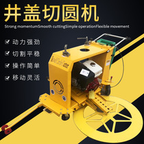 Supply municipal road well cover cutting machine hand - push concrete road surface cutting machine spot well cap cutting machine