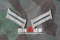 European re-engraved high-end German WH soldier Sergeant collar high imitation Defense Force collar multi-arms color optional