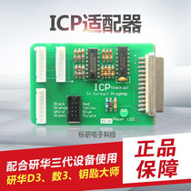 Yanhua ICP adapter Nanning Yanhua D3Digimaster III digital master 3 key Master