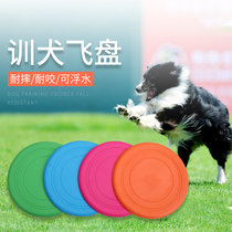Dog Frisbee toy flying saucer golden hair Teddy border pastoral special dog training supplies soft bite-resistant dog training interaction