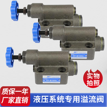 Hydraulic valve Pressure regulating valve Manual relief valve YF-B10H2-S YF-B10H4-S hydraulic station pressure valve