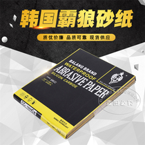 Overwolf Silicon Carbide water-resistant sandpaper polishing sandpaper Bodhi Amber polishing sandpaper hand full 10 yuan