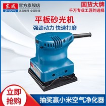 Dongcheng electric sander machine putty Sand Mill wall sanding flat sanding machine wood floor woodworking polishing machine