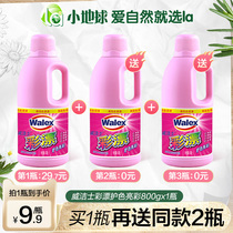 Vexus color bleach bleach color white clothes universal household stain removal yellow whitening reduction artifact