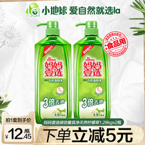 Green Jin detergent dishwashing liquid detergent detergent detergent promotion home kitchen 1 28kg lemon grass