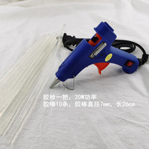 DIY headgear hair accessories multi-purpose Hot Melt Adhesive manual glue gun glue stick household 20W glue gun with switch glue stick