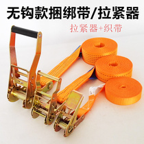 Hookless multi-function truck strap tensioner thickened truck rope tensioner tightening strap