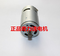 Qili speed 101 electric batch motor Bisodi 101 motor motor BSD-101 motor electric batch rotor