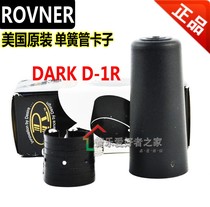  American ROVNER DARK D-1R Black pipe clarinet pickup soft clip flute head snap ring
