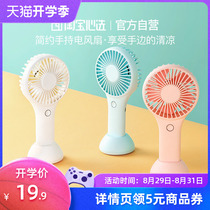 Taobao heart selection simple handheld electric fan portable rechargeable mini low noise small fan usb rechargeable