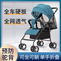 Baby umbrella car light folding can sit down baby baby children push simple ultra small portable summer travel