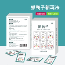 (Little Lion board game) Catch the duck genuine Chinese party arithmetic reaction rhythm S1