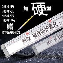 New advertising protection ruler non-slip hand guard art ruler advertising cutting steel ruler aluminum alloy ruler T-shaped ruler