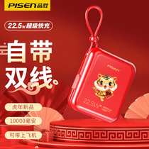 Pinsheng Charging Treasure Fast Charge 22 5W2022 Tiger Year New 10000 mA Group Purchase Custom logo Self-belt Line Large Capacity Mobile Power 20W Applicable to Apple Special Huawei Xiaomi