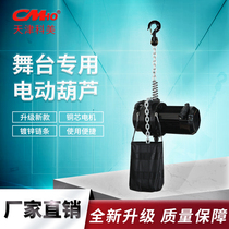 CMHO stage special upside-down self-climbing electric hoist stage construction activities performances celebrations wedding 1 ton