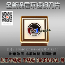 High abrasion resistant coated stainless steel stainless iron 38CRMOAL with SNMG120408-MS square numerical control blade