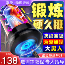 Male aircraft Cup clip suction to reduce penis exercise sex toys stretching training masturbation sensitivity vacuum pump