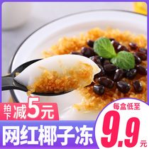 Xiamen coconut frozen gold coconut grain coconut milk frozen fresh frozen jelly pudding Coconut king frozen net red burst coconut frozen snacks
