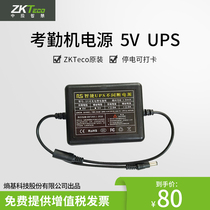Central control smart attendance machine ups uninterruptible power supply 5v 12V backup power failure battery external power supply