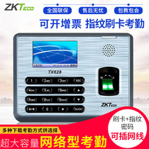Entropy technology ZKTECO central control smart TX628 fingerprint attendance recognition punch card machine Network version work check-in attendance machine Work check-in fingerprint recognition punch card machine Check-in machine