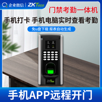 Entropy-based technology Enterprise WeChat version F7PLUS fingerprint identification access control machine password attendance access control all-in-one machine attendance access control system set glass door double door iron door electric plug lock magnetic lock