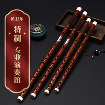 (Huang Weidong special) bamboo rhyme official direct sale of bitter bamboo bamboo flute professional performance flute test flute advanced musical instrument