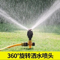 Garden watering Lawn greening sprinkler Irrigation Agricultural irrigation Watering Automatic water sprayer 360 degree rotating sprinkler