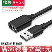 Green usb extension cord 2 0 signal amplifier 3 m male to female printer computer connection Key U disk extension