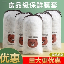 一次性保鲜膜套家用食品级冰箱食物保鲜袋剩菜碗罩万能防尘多功能