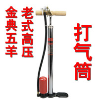 Old-fashioned high-pressure pump bicycle electric battery car inflator universal American British mouth O-ring piston accessories