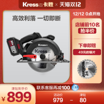 Germany Kaseng Kress brushless lithium battery rechargeable electric circular saw portable woodworking wireless chainsaw cutting machine KU520