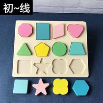 Baby Mon Early Education Enlightenment Kindergarten Shape Cognition Matchboard Children Puzzle Toys Wisdom Development 1-3