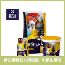 Three Kingdoms Little Parrot Vitmei Hairy Feather Egg Grain Breeding Egg Parrot Supplementary Food