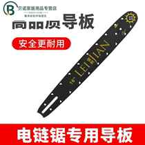 Lei Jian chainsaw chain 12 inch 16 inch universal woodlogging electric chain saw gasoline saw household chain accessories