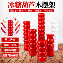 Insert sugar gourd target sugar paste Reed shelf sweet potato tower marshmallow column stand insert multi-functional display stand