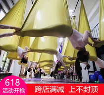 Yoga studio dedicated aerial yoga hammock gradient color with accessories Home indoor professional beginner hanging